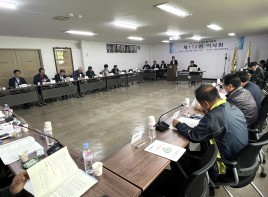 제172차 이사회 개최