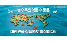 한국농수산식품유통공…